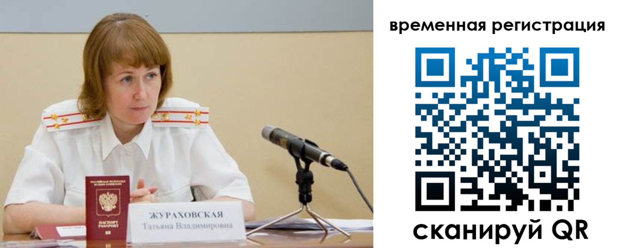 прописка гарантия в Пласте