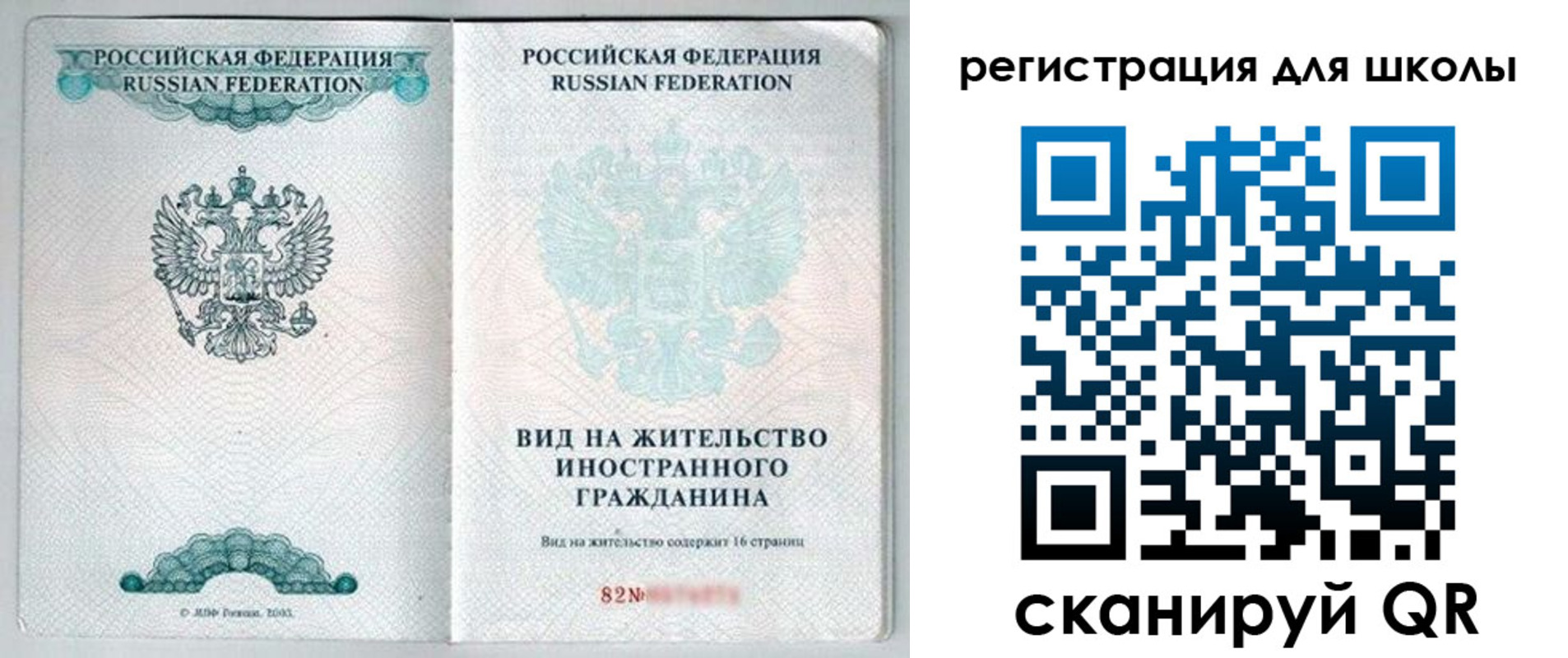 прописка гарантия в Пласте
