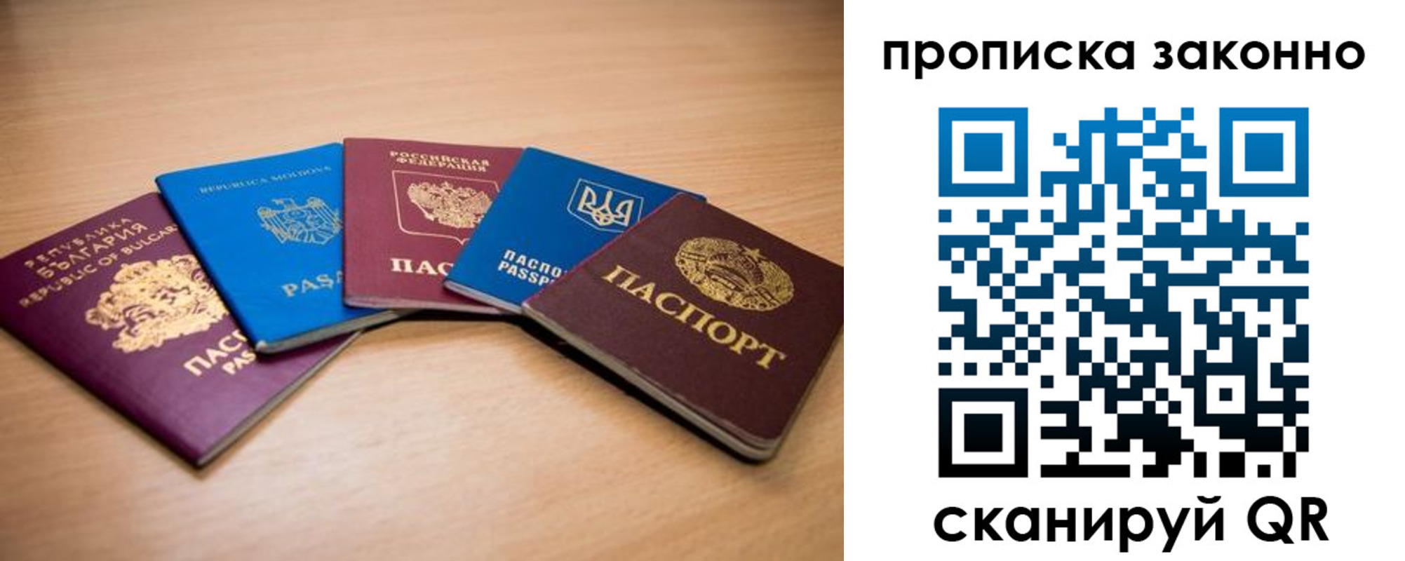 прописка иностранных граждан в Пласте