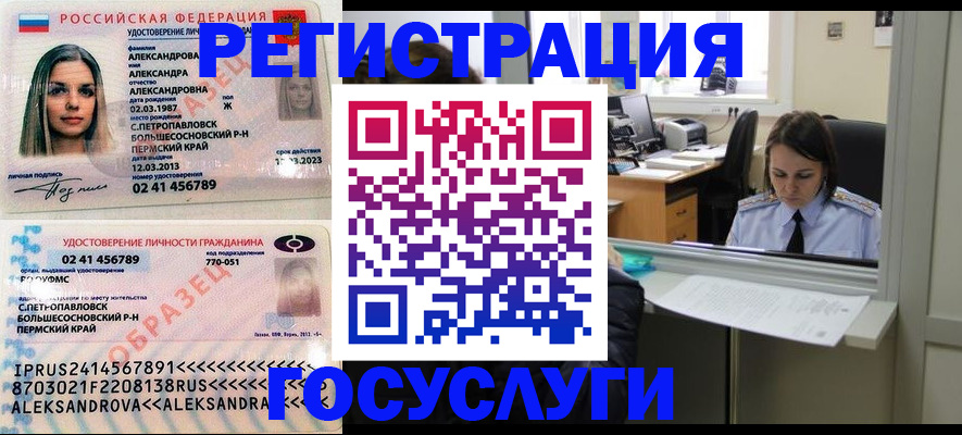 прописка от собственника в Пласте