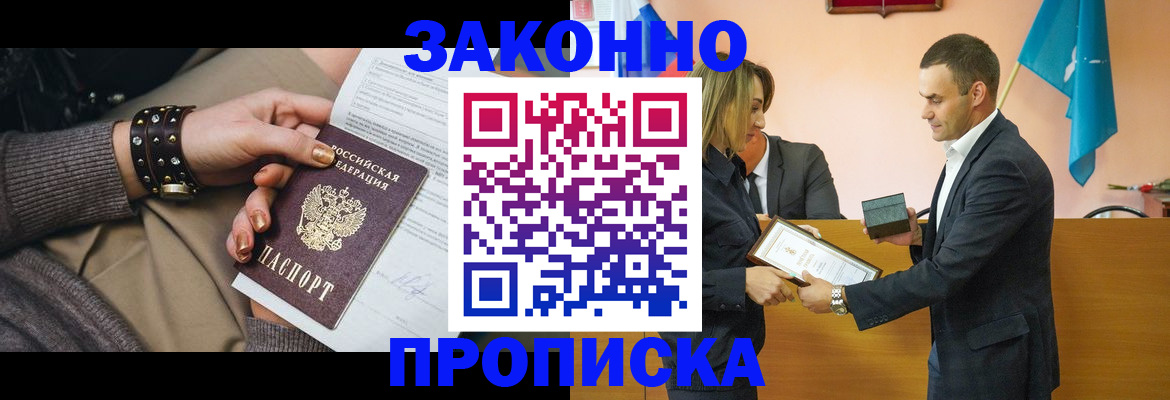 временная регистрация в Пласте