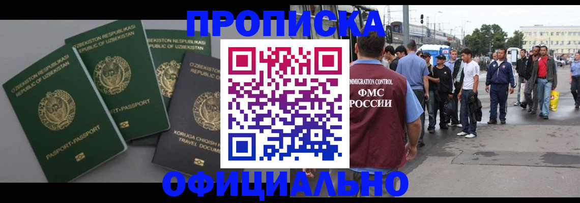 регистрация для дет. сада в Пласте