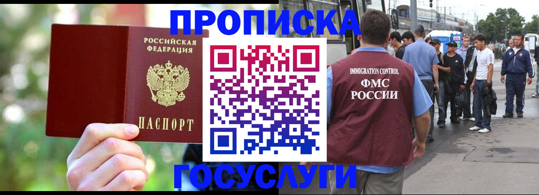прописка поиск в Пласте