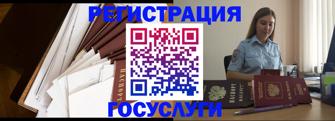 прописка от собственника в Пласте