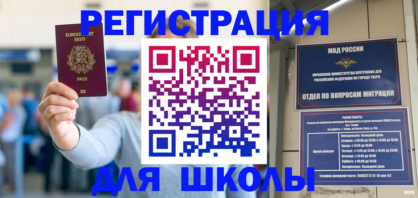 регистрация для дет. сада в Пласте