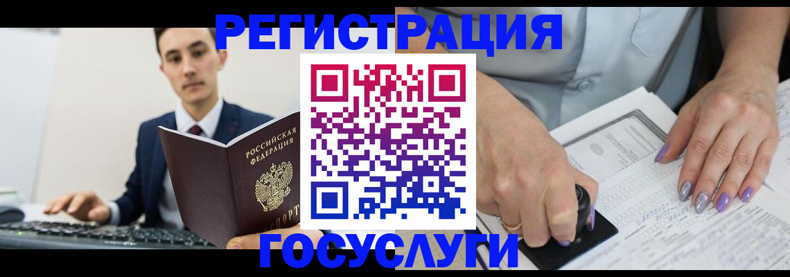 прописка для школы в Пласте