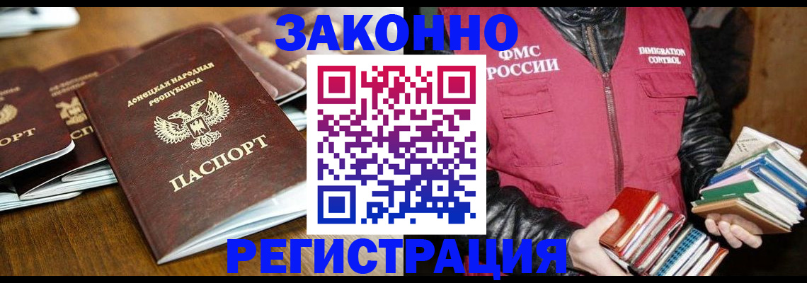 временная регистрация для всех в Пласте