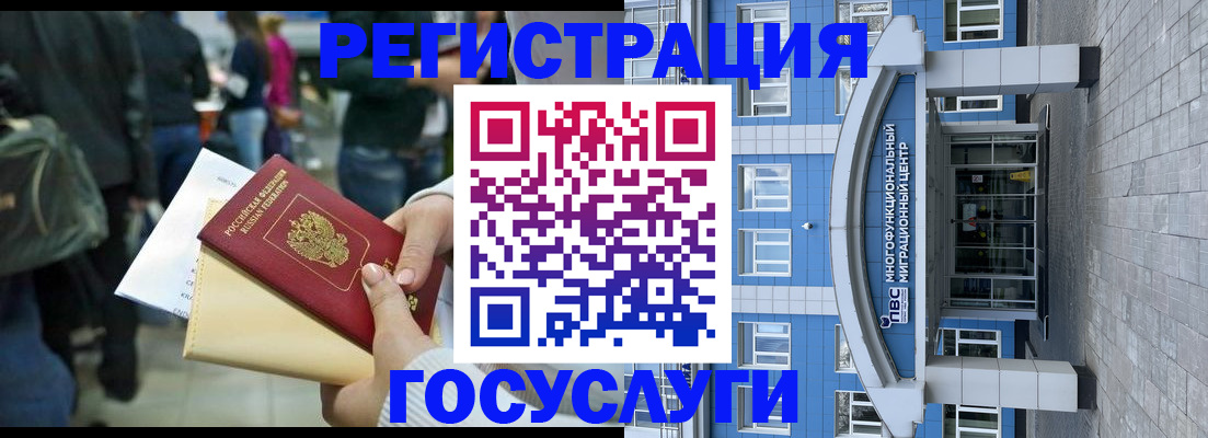 временная регистрация собственник в Пласте