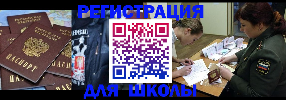 прописка в квартире в Пласте