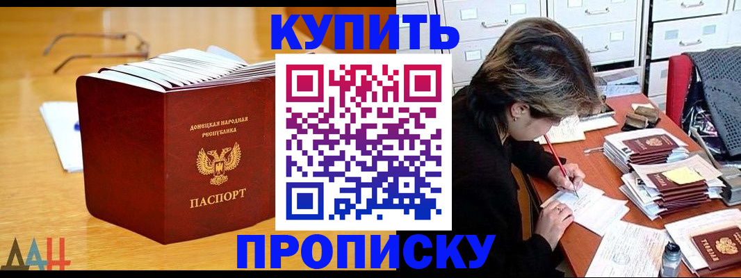 прописка от собственника в Пласте
